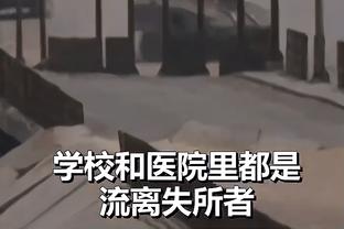 巴萨队史第二次在欧战淘汰赛主场丢4球，上次同样面对巴黎